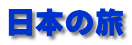 小魚のファイト